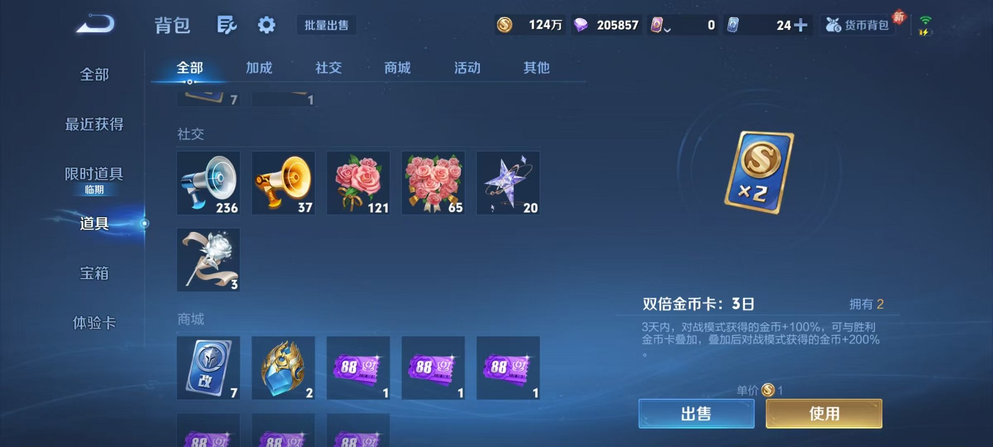 WZCMW4103692王者荣耀账号详情图42