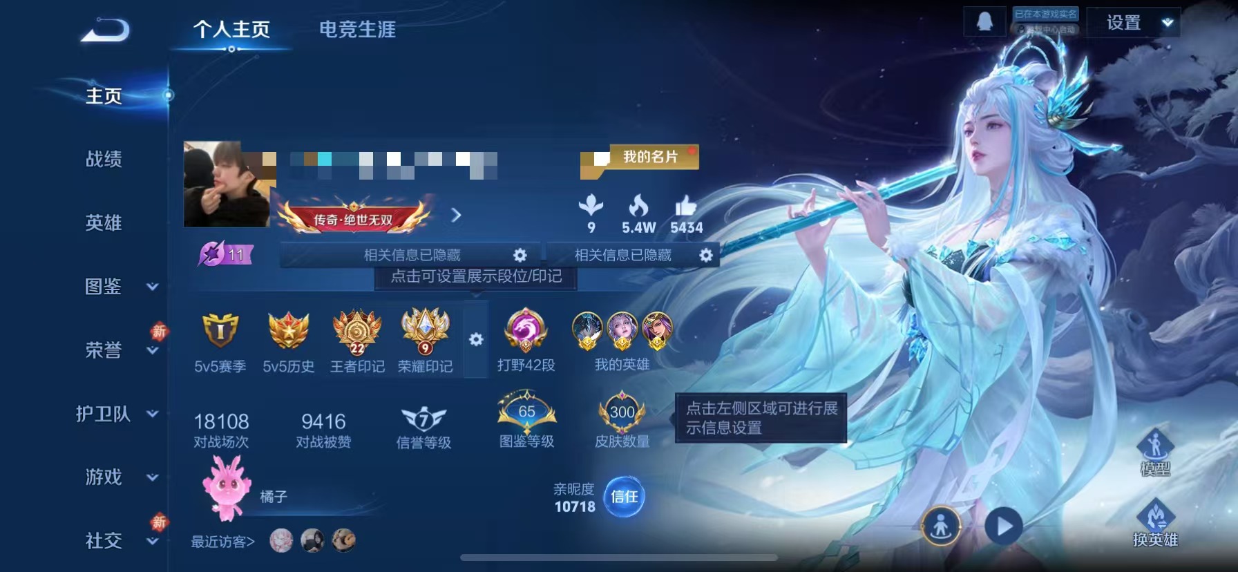 WZCMW4103698王者荣耀账号详情图2 WZCMW4103698王者荣耀账号详情图2