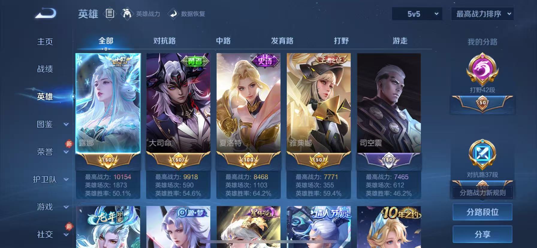 WZCMW4103698王者荣耀账号详情图4 WZCMW4103698王者荣耀账号详情图4