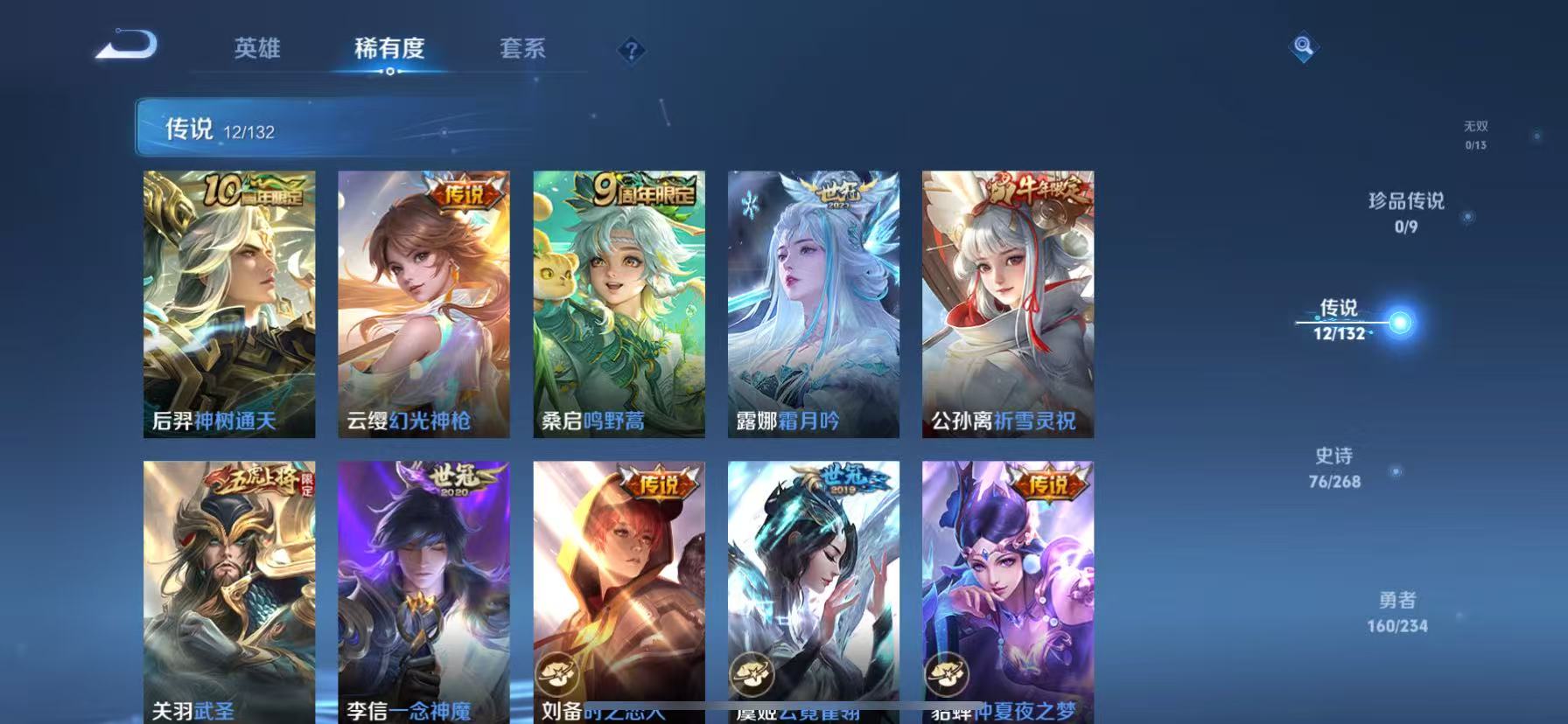 WZCMW4103698王者荣耀账号详情图6 WZCMW4103698王者荣耀账号详情图6