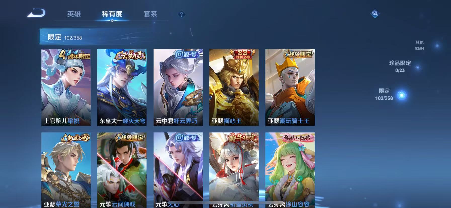 WZCMW4103698王者荣耀账号详情图8 WZCMW4103698王者荣耀账号详情图8