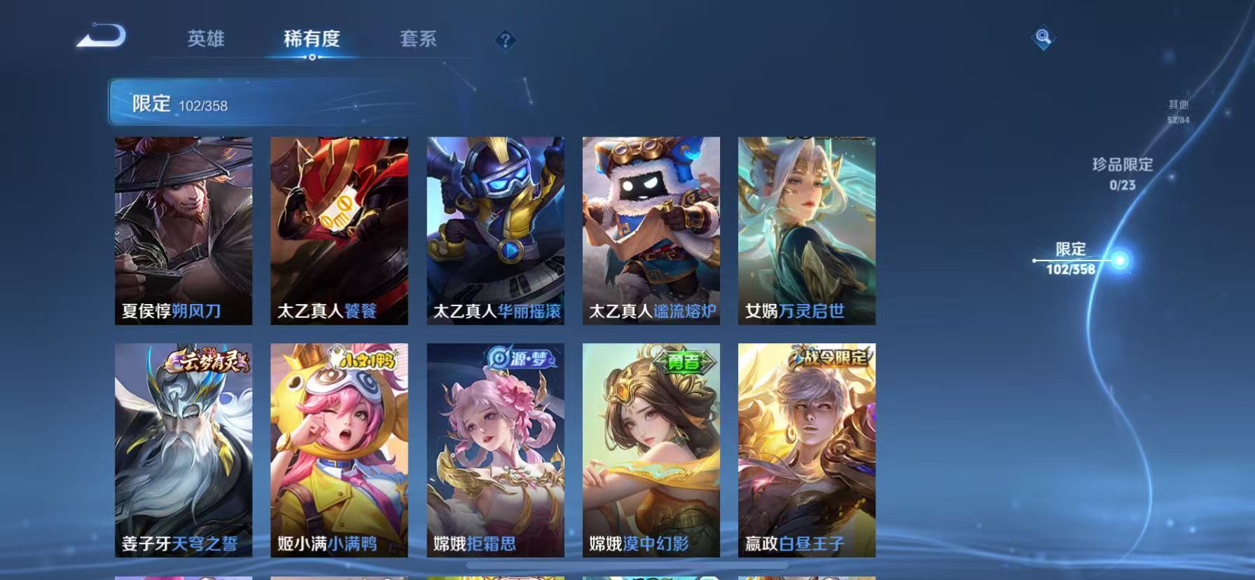 WZCMW4103698王者荣耀账号详情图10 WZCMW4103698王者荣耀账号详情图10