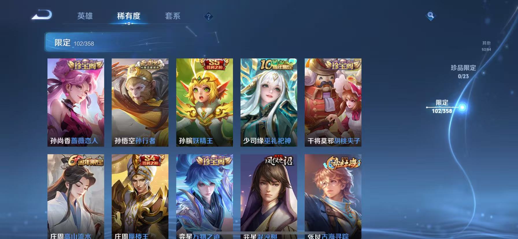 WZCMW4103698王者荣耀账号详情图11 WZCMW4103698王者荣耀账号详情图11