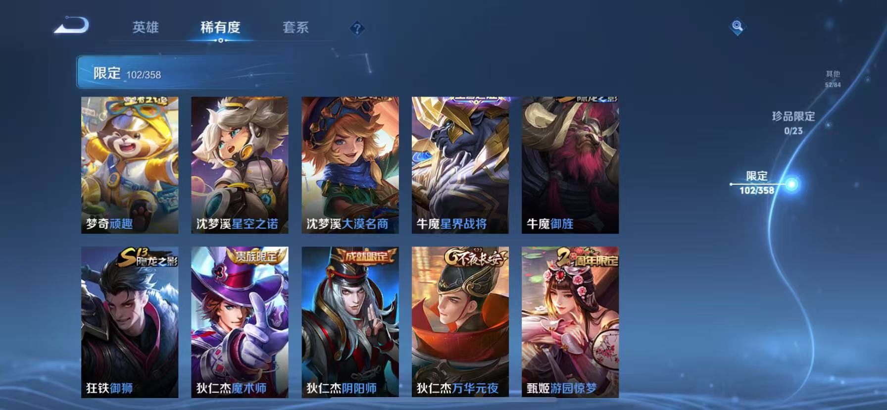 WZCMW4103698王者荣耀账号详情图13 WZCMW4103698王者荣耀账号详情图13