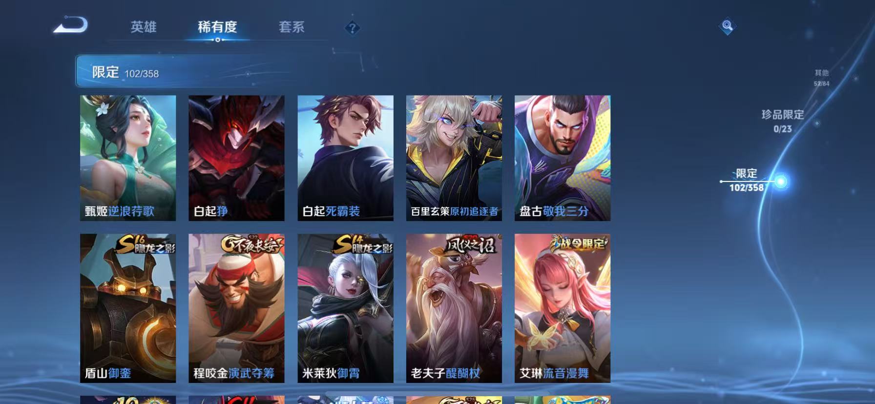 WZCMW4103698王者荣耀账号详情图14 WZCMW4103698王者荣耀账号详情图14