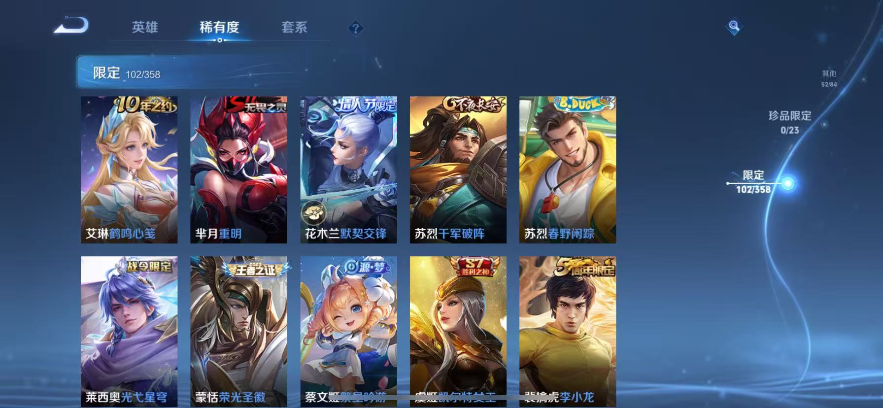 WZCMW4103698王者荣耀账号详情图15 WZCMW4103698王者荣耀账号详情图15