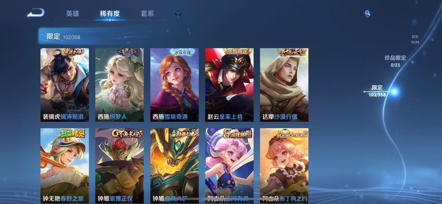 WZCMW4103698王者荣耀账号详情图16 WZCMW4103698王者荣耀账号详情图16