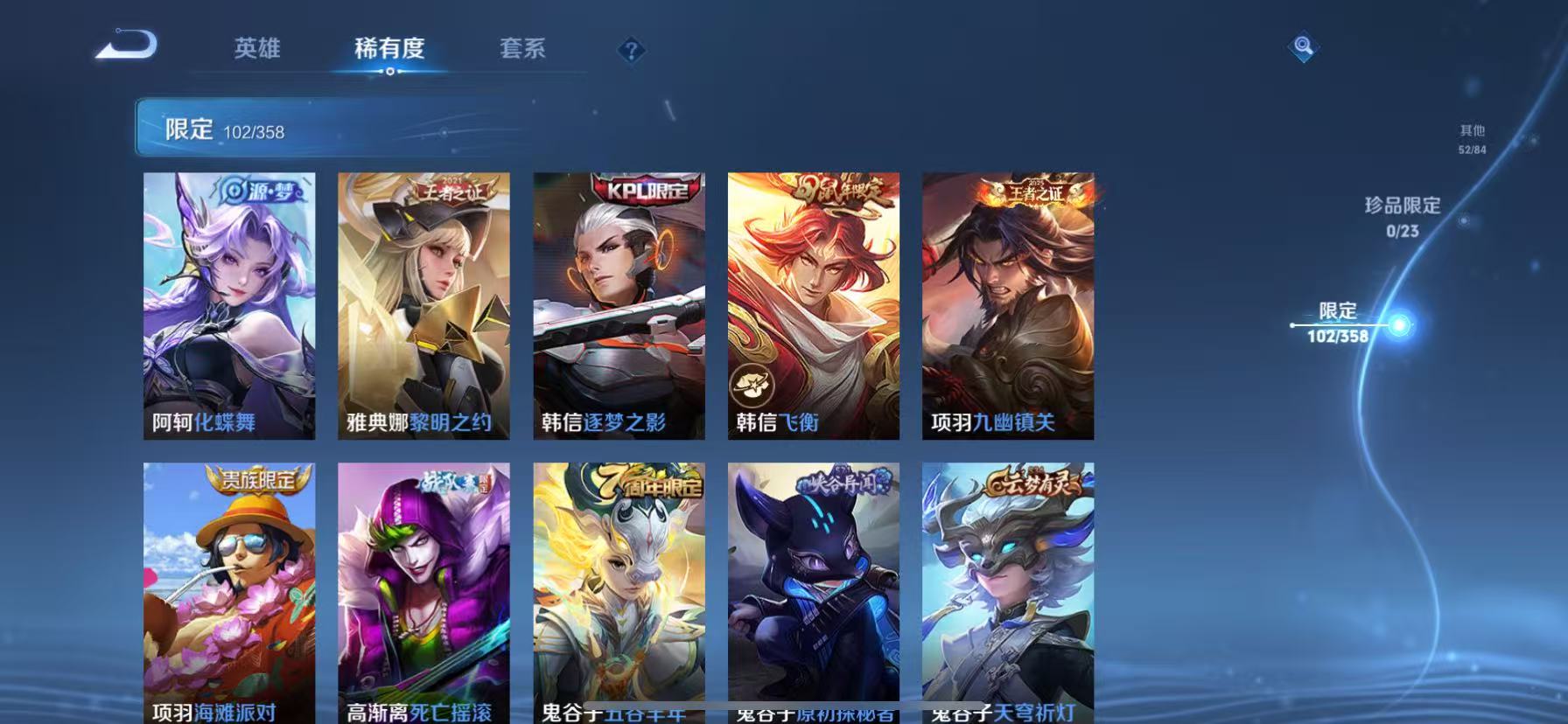 WZCMW4103698王者荣耀账号详情图17 WZCMW4103698王者荣耀账号详情图17