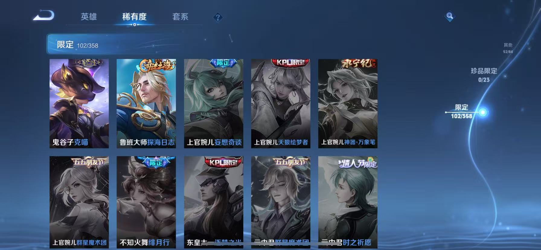 WZCMW4103698王者荣耀账号详情图18 WZCMW4103698王者荣耀账号详情图18