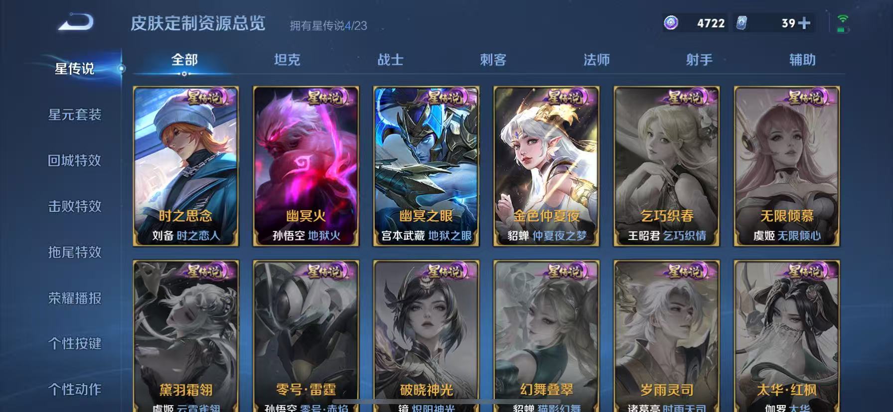 WZCMW4103698王者荣耀账号详情图19 WZCMW4103698王者荣耀账号详情图19