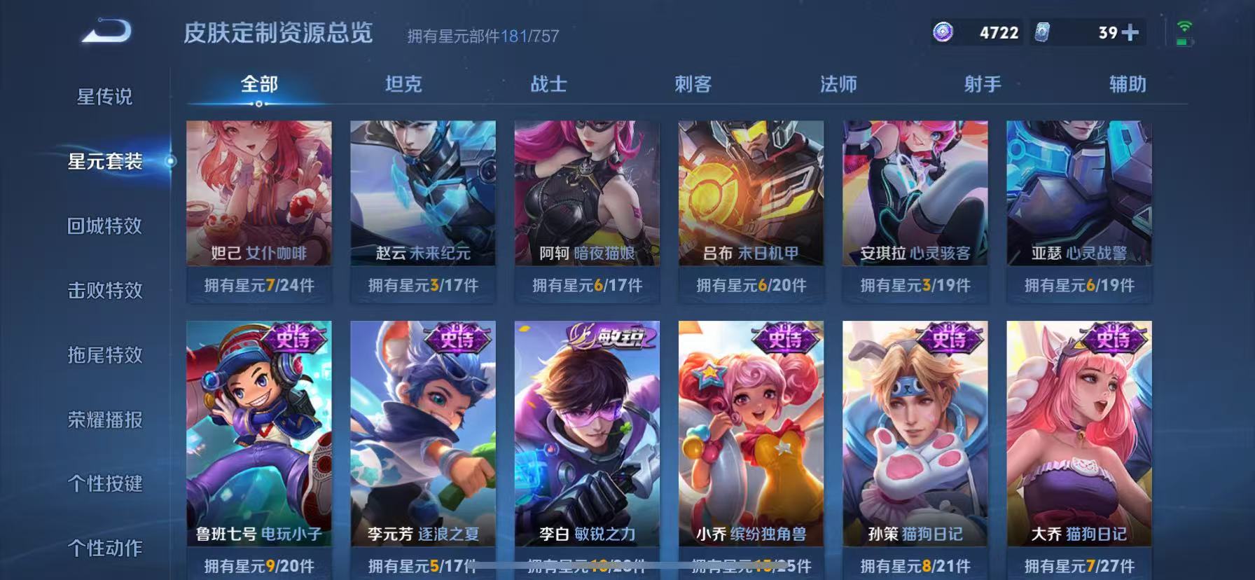 WZCMW4103698王者荣耀账号详情图20 WZCMW4103698王者荣耀账号详情图20