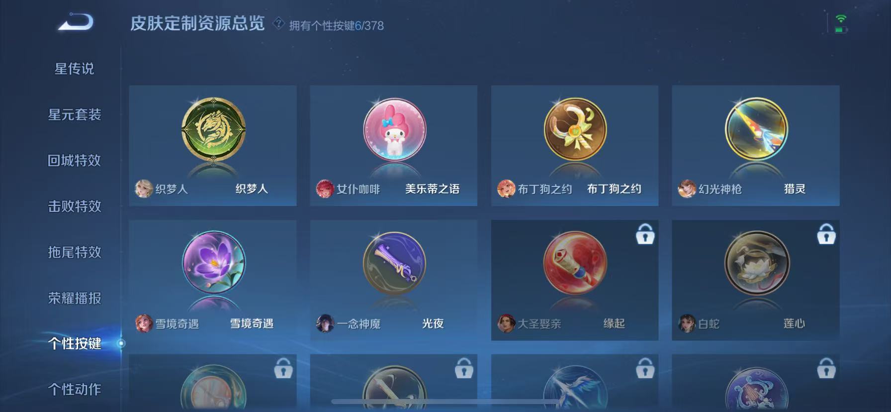 WZCMW4103698王者荣耀账号详情图22 WZCMW4103698王者荣耀账号详情图22