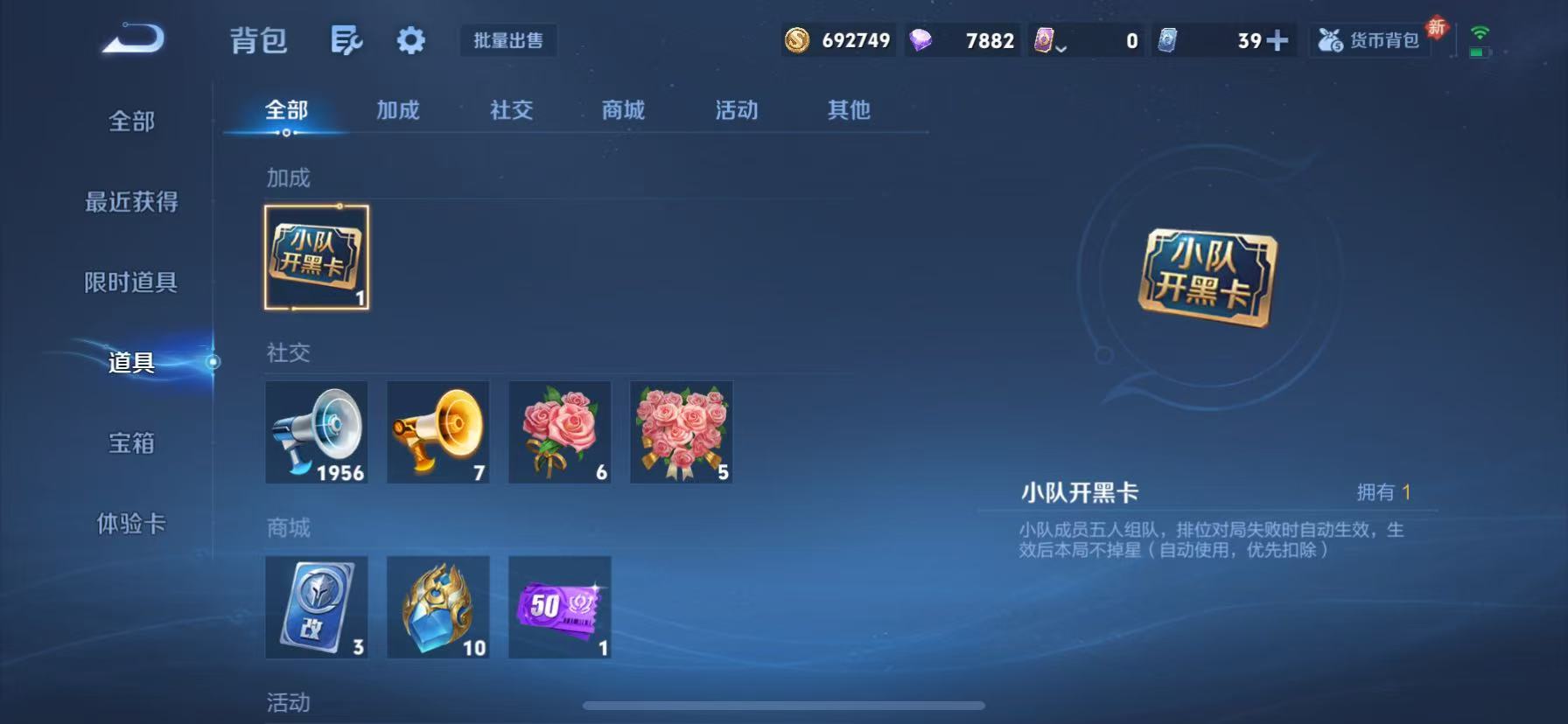 WZCMW4103698王者荣耀账号详情图23 WZCMW4103698王者荣耀账号详情图23