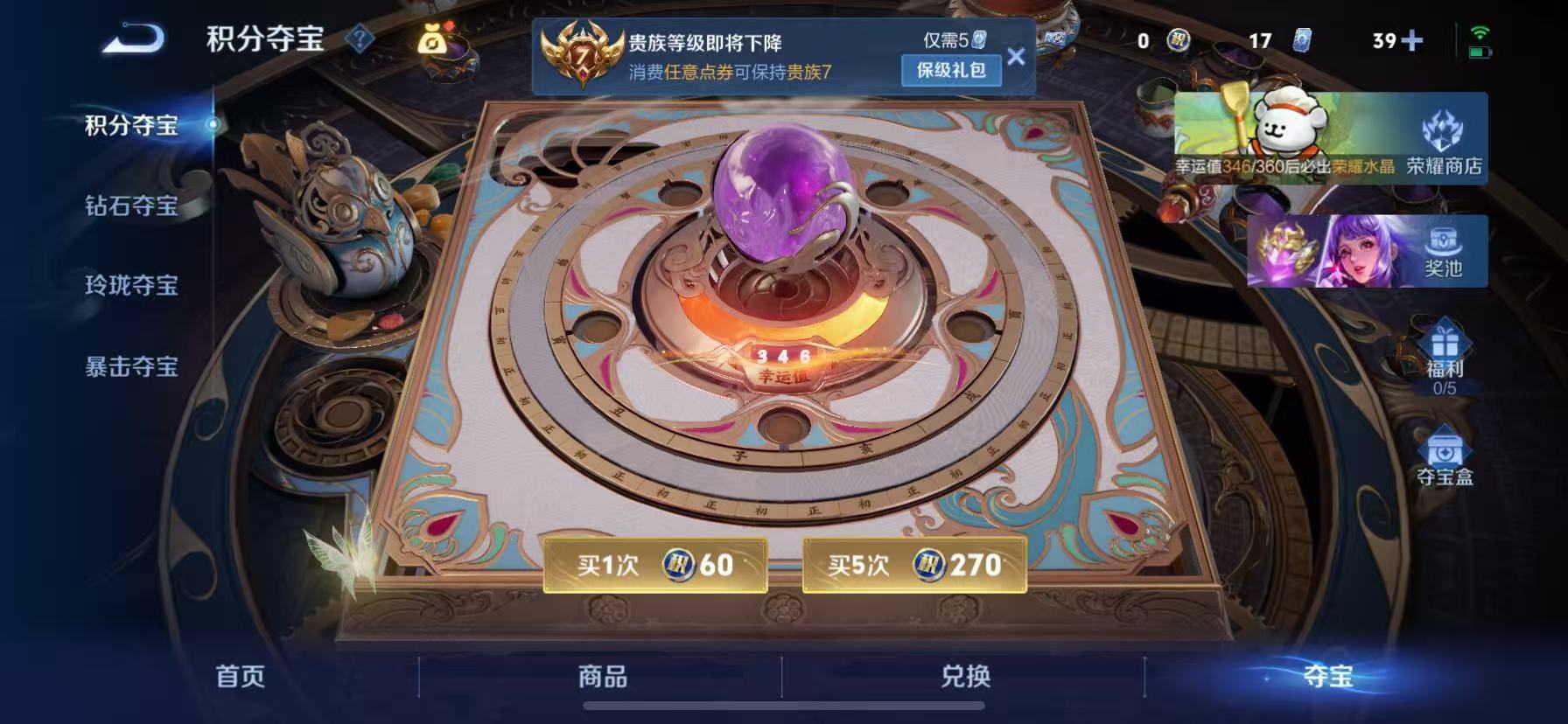 WZCMW4103698王者荣耀账号详情图24 WZCMW4103698王者荣耀账号详情图24