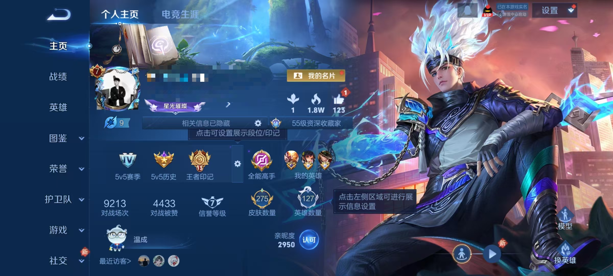 WZCMW4103694王者荣耀账号详情图2 WZCMW4103694王者荣耀账号详情图2