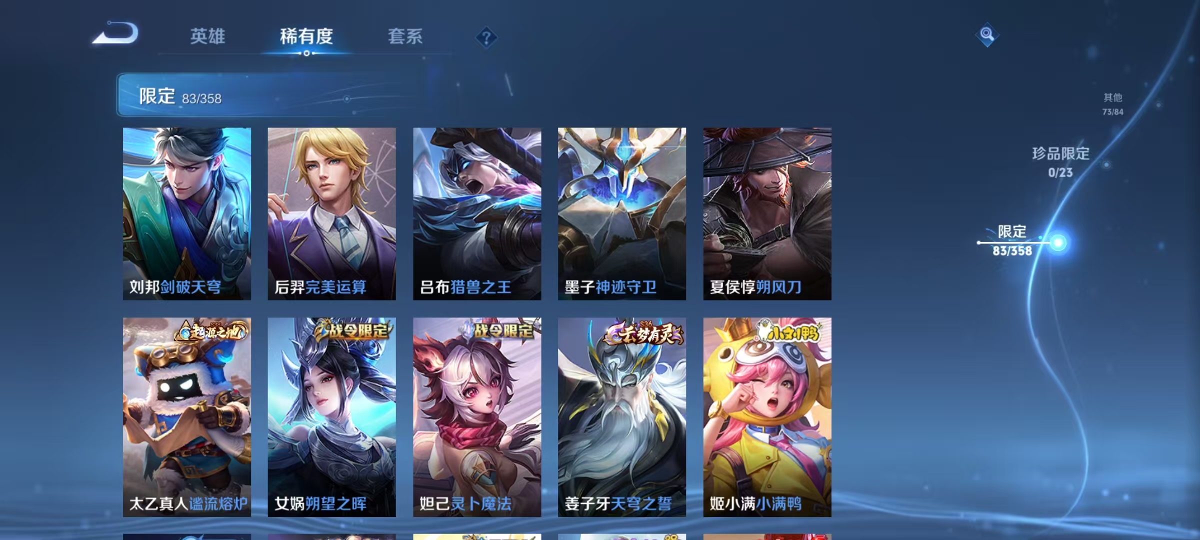 WZCMW4103694王者荣耀账号详情图8 WZCMW4103694王者荣耀账号详情图8