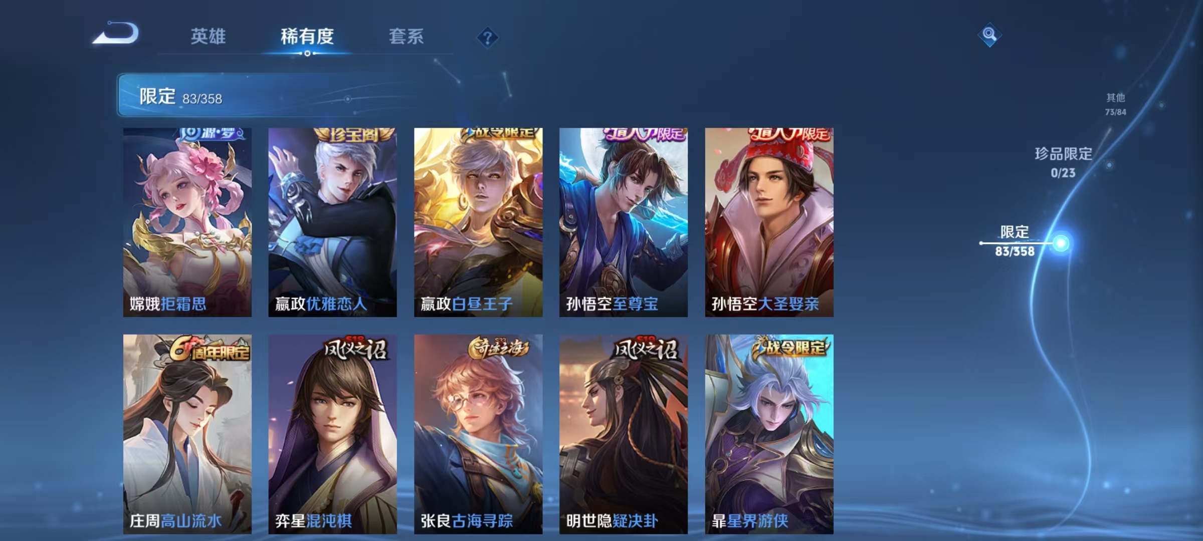 WZCMW4103694王者荣耀账号详情图9 WZCMW4103694王者荣耀账号详情图9