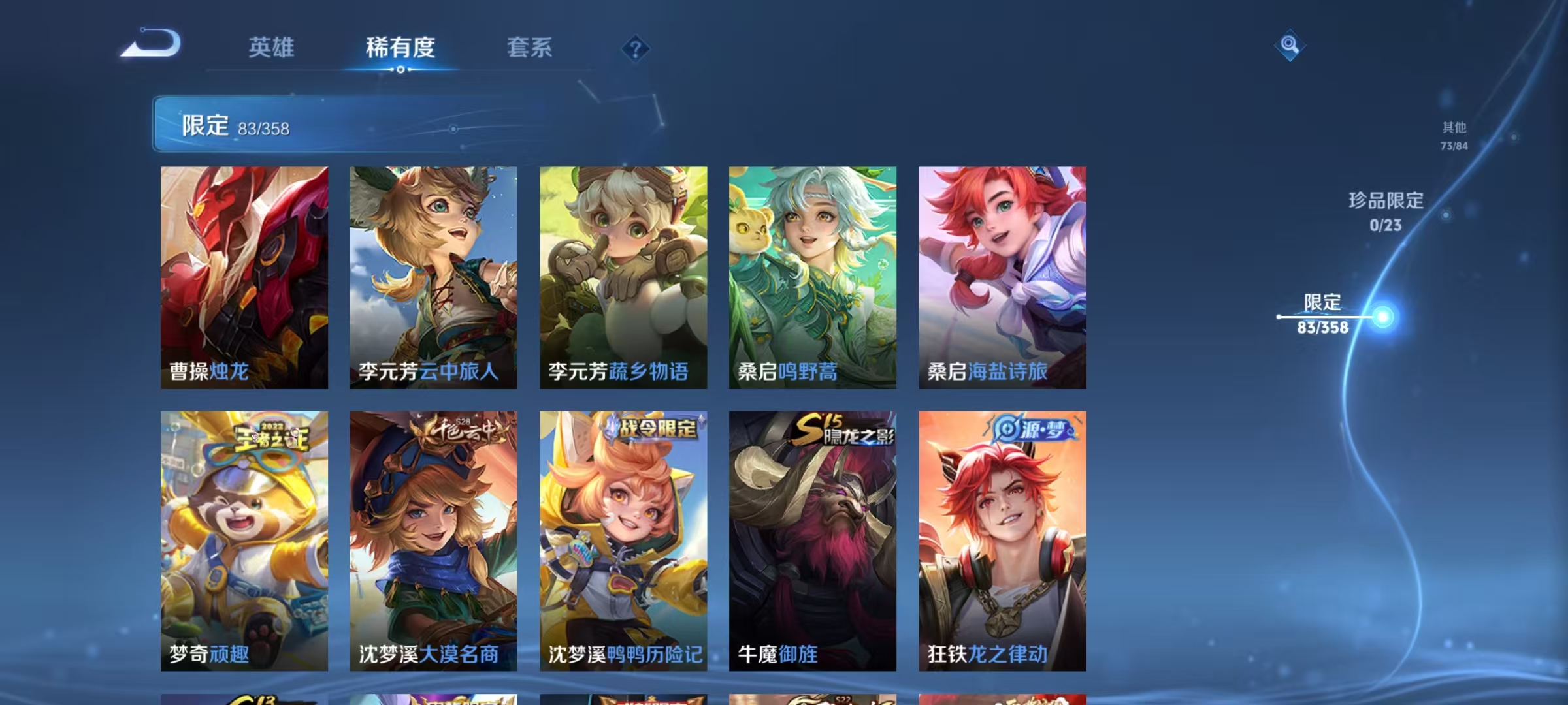 WZCMW4103694王者荣耀账号详情图10 WZCMW4103694王者荣耀账号详情图10