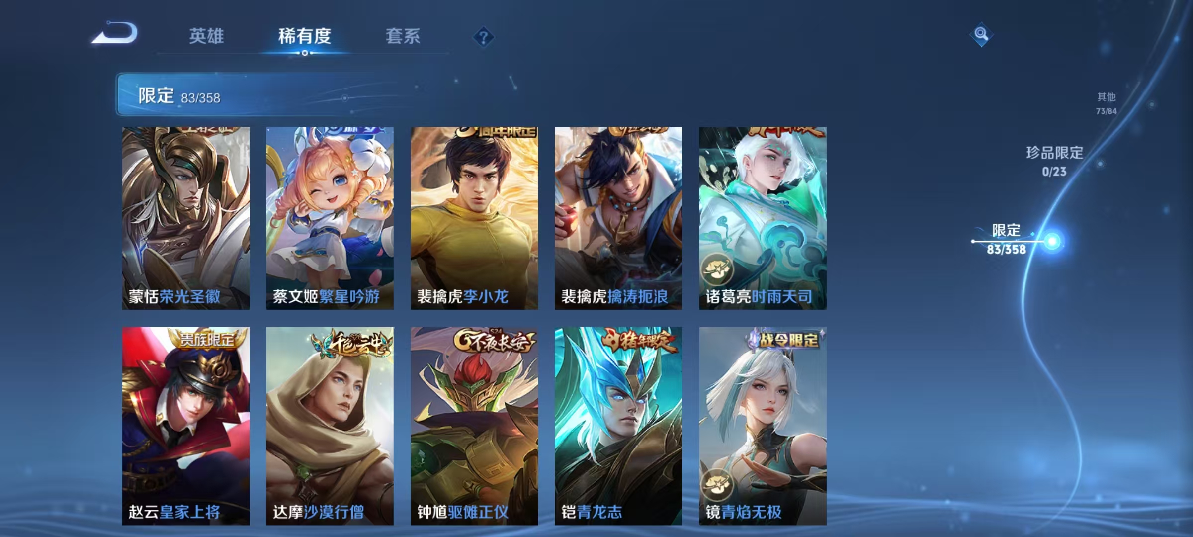 WZCMW4103694王者荣耀账号详情图13 WZCMW4103694王者荣耀账号详情图13