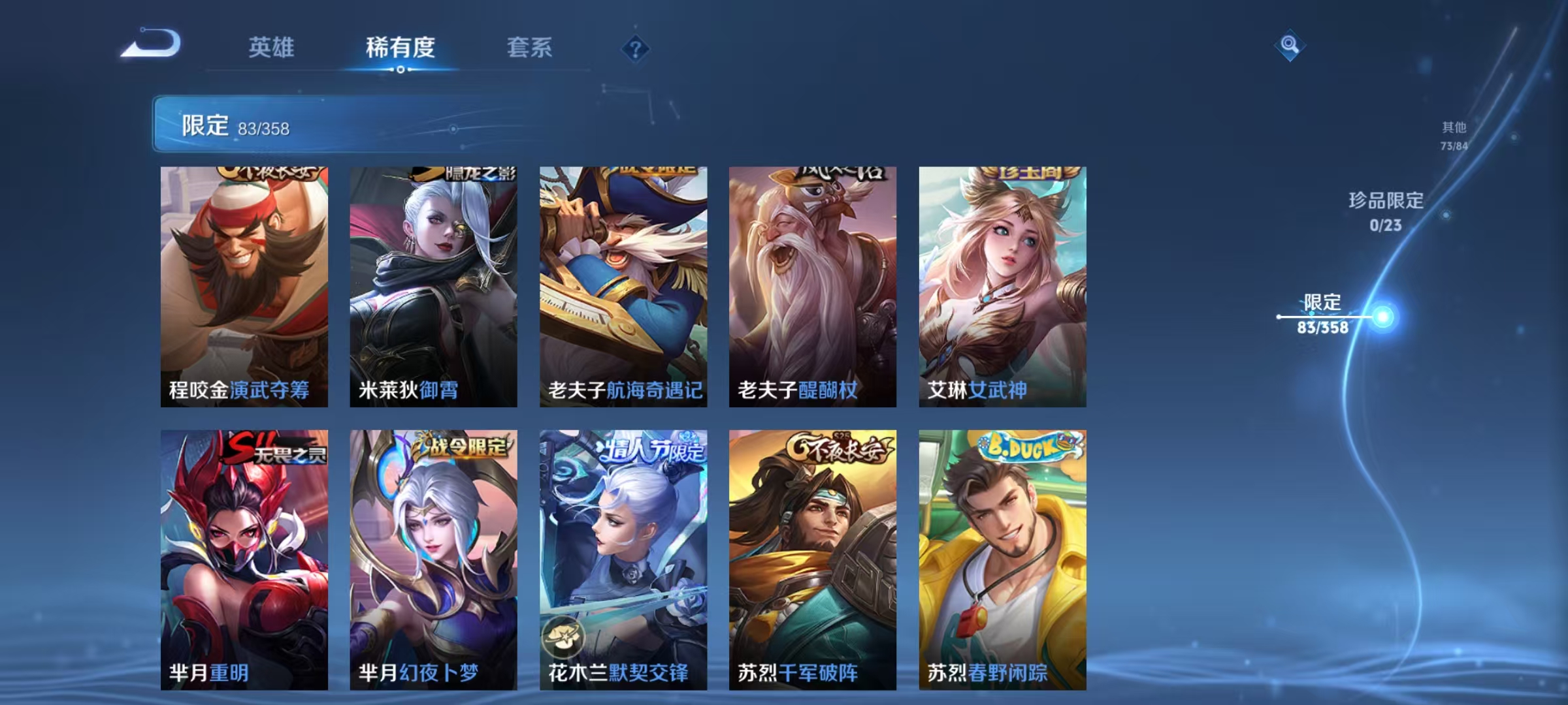 WZCMW4103694王者荣耀账号详情图12 WZCMW4103694王者荣耀账号详情图12