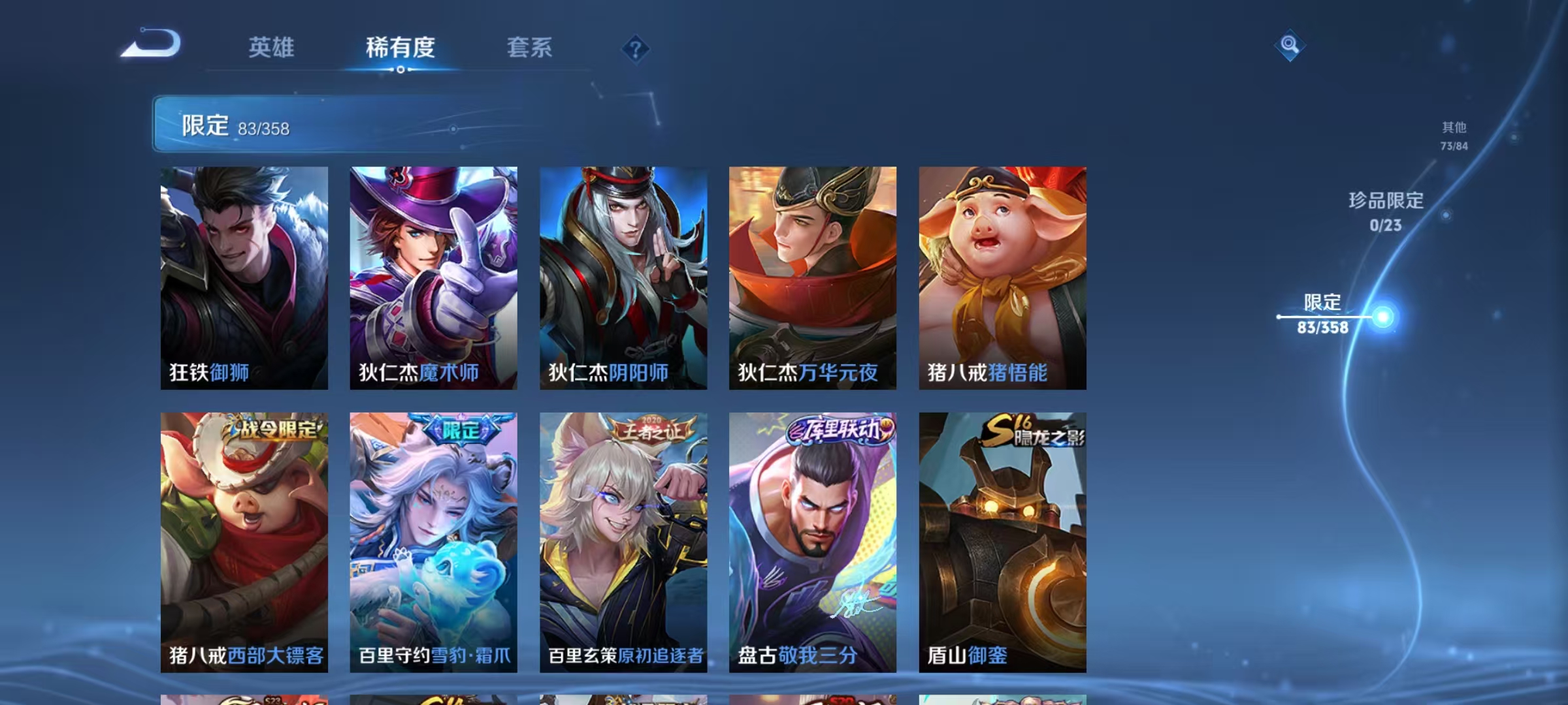 WZCMW4103694王者荣耀账号详情图11 WZCMW4103694王者荣耀账号详情图11