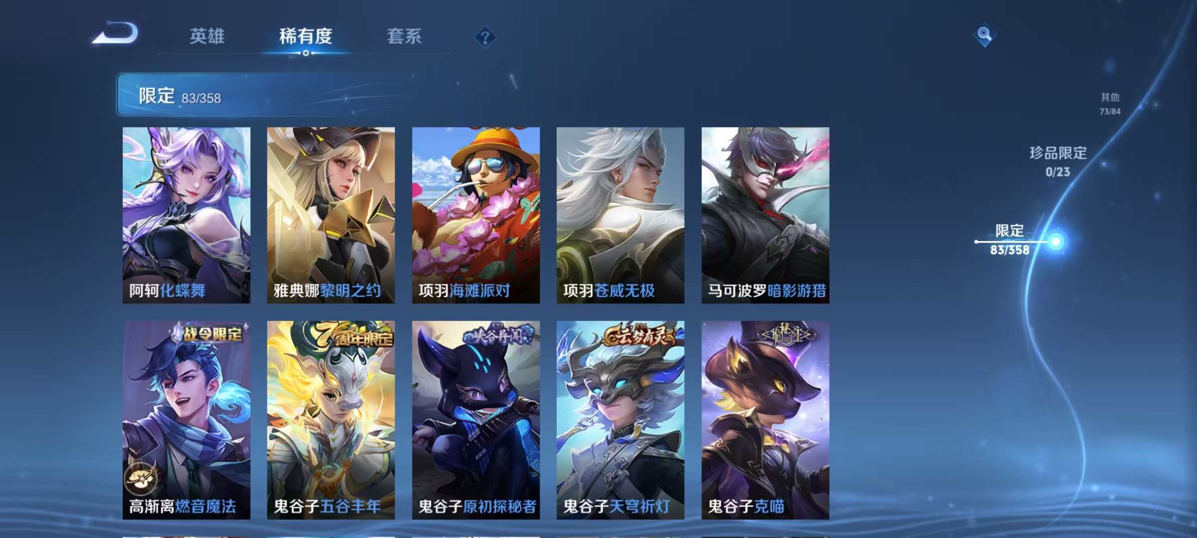 WZCMW4103694王者荣耀账号详情图14 WZCMW4103694王者荣耀账号详情图14