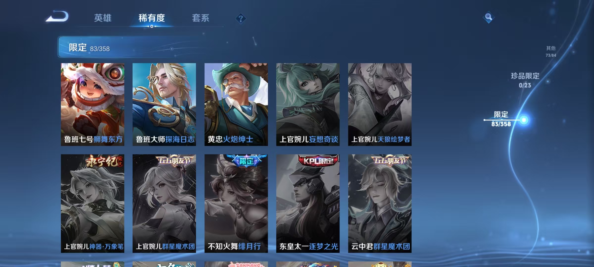 WZCMW4103694王者荣耀账号详情图15 WZCMW4103694王者荣耀账号详情图15