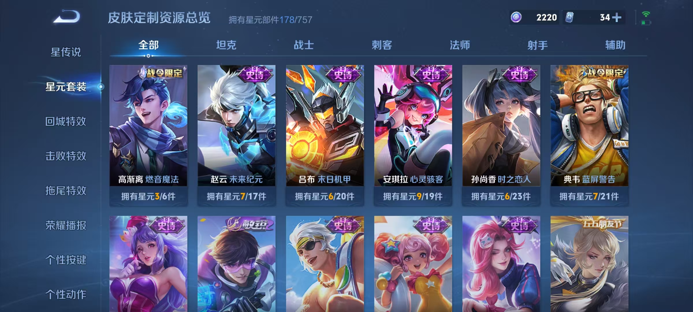 WZCMW4103694王者荣耀账号详情图18 WZCMW4103694王者荣耀账号详情图18