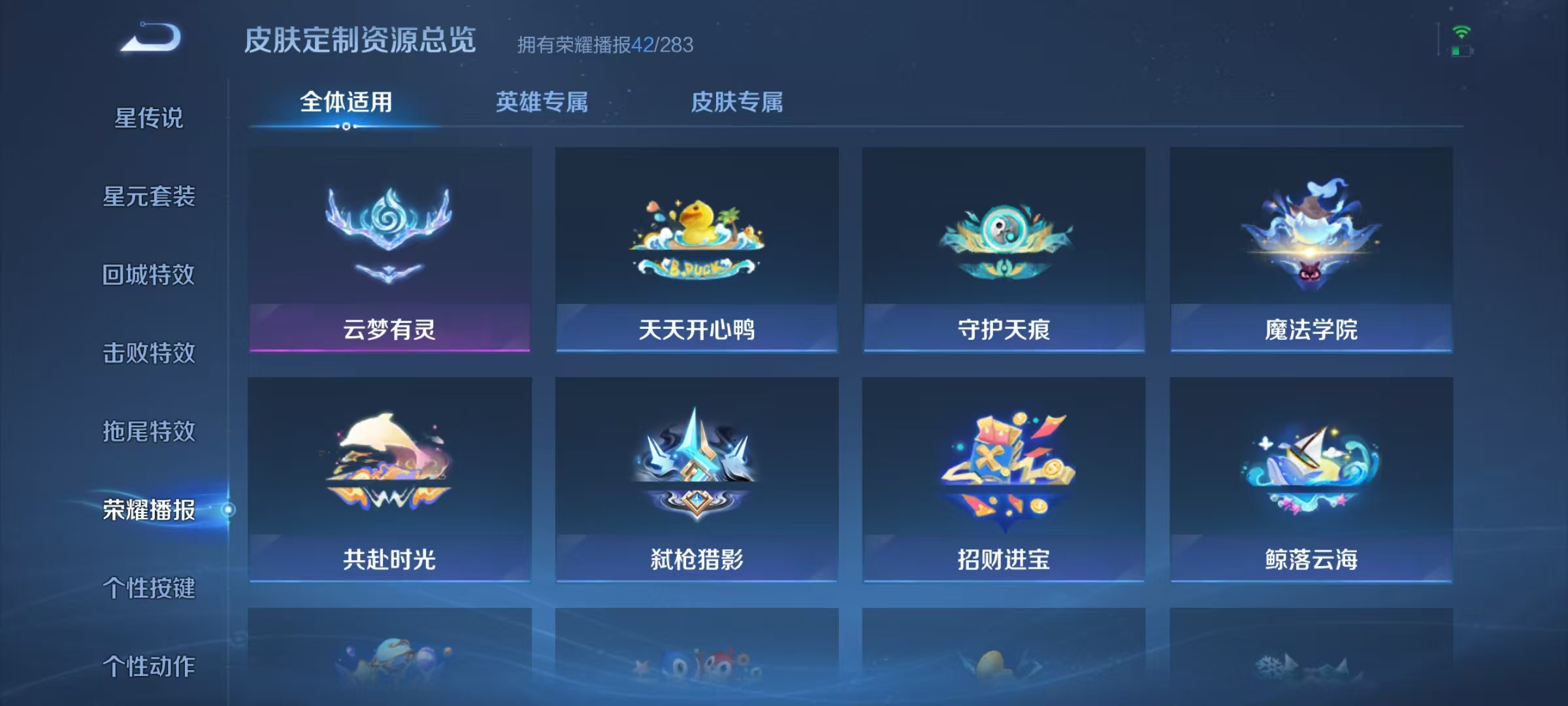 WZCMW4103694王者荣耀账号详情图19 WZCMW4103694王者荣耀账号详情图19