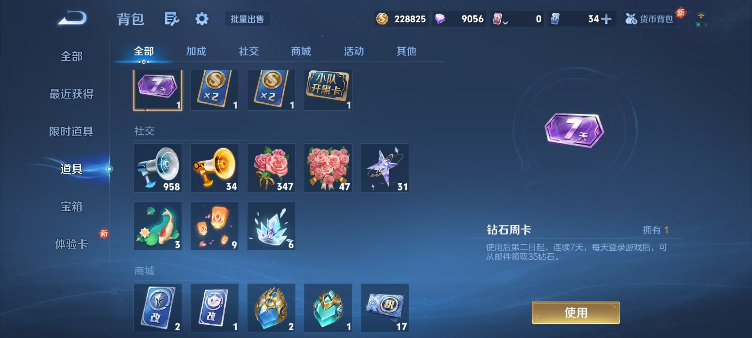 WZCMW4103694王者荣耀账号详情图24 WZCMW4103694王者荣耀账号详情图24