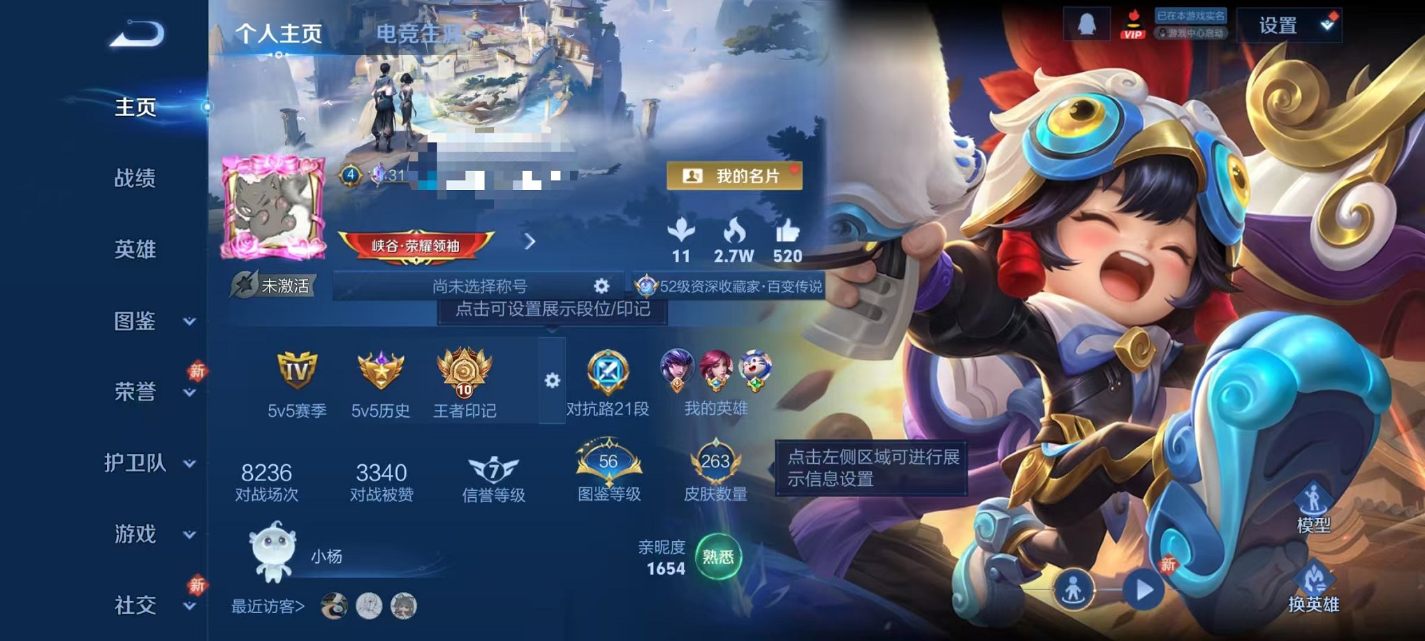 王者荣耀账号安卓QQ128英雄-263皮肤-【263皮肤1水晶1星元9传说可秒换绑】安卓QQ-128英雄-263皮肤【1