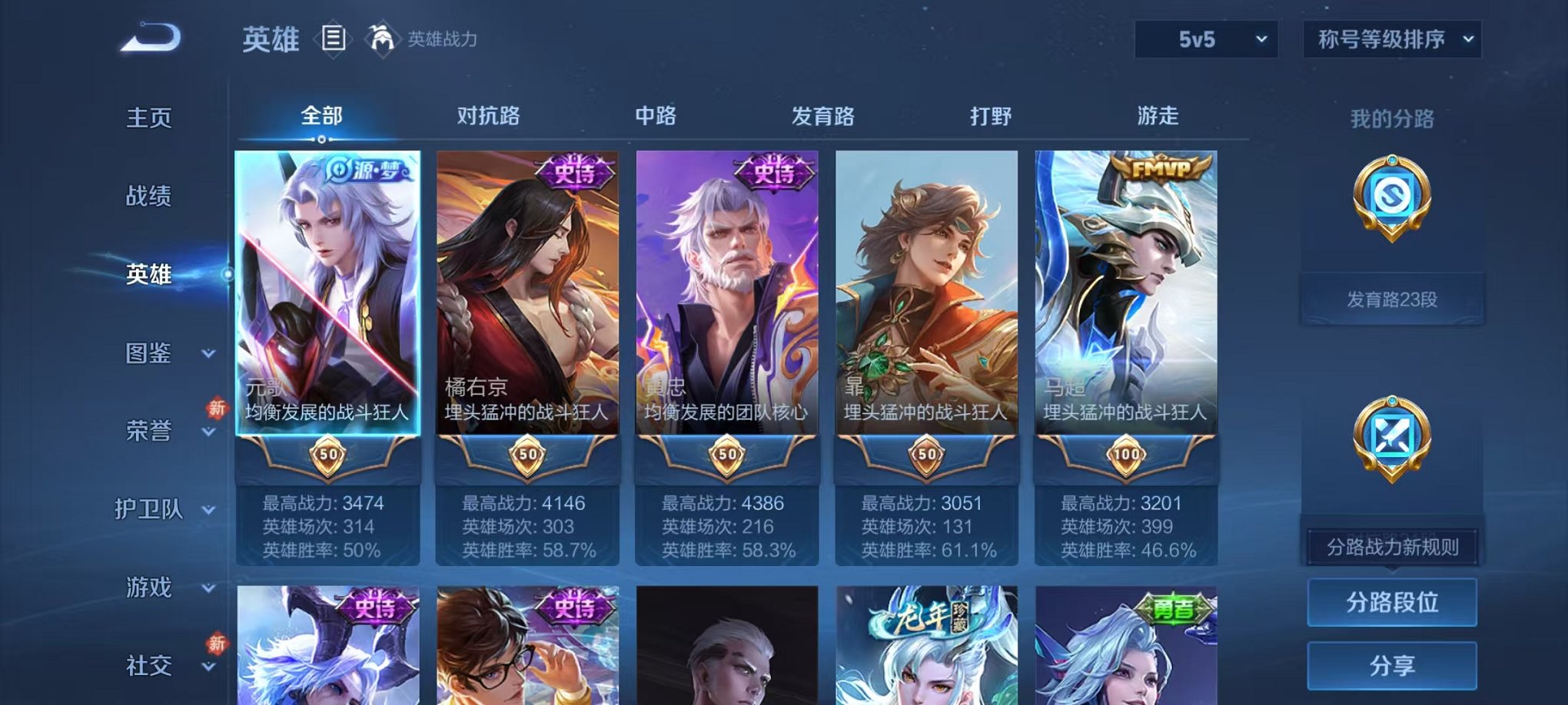 WZCMW4105722王者荣耀账号详情图2 WZCMW4105722王者荣耀账号详情图2