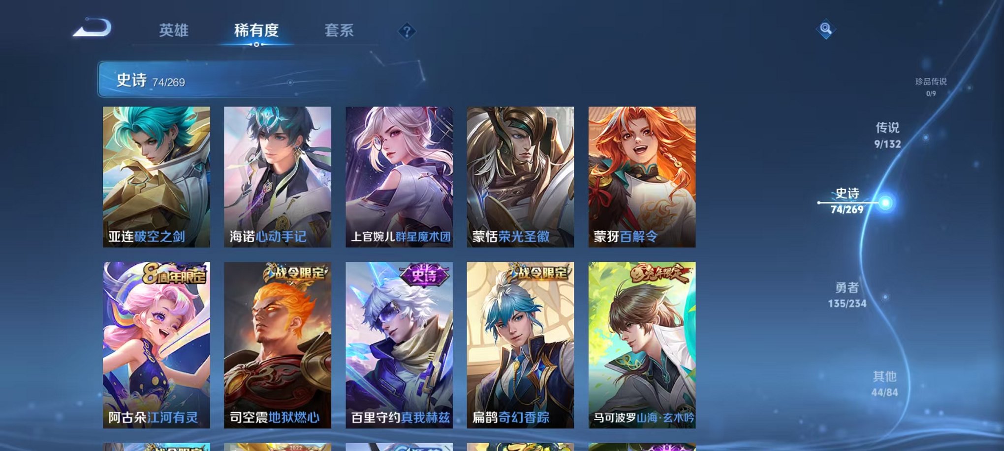 WZCMW4105722王者荣耀账号详情图8 WZCMW4105722王者荣耀账号详情图8