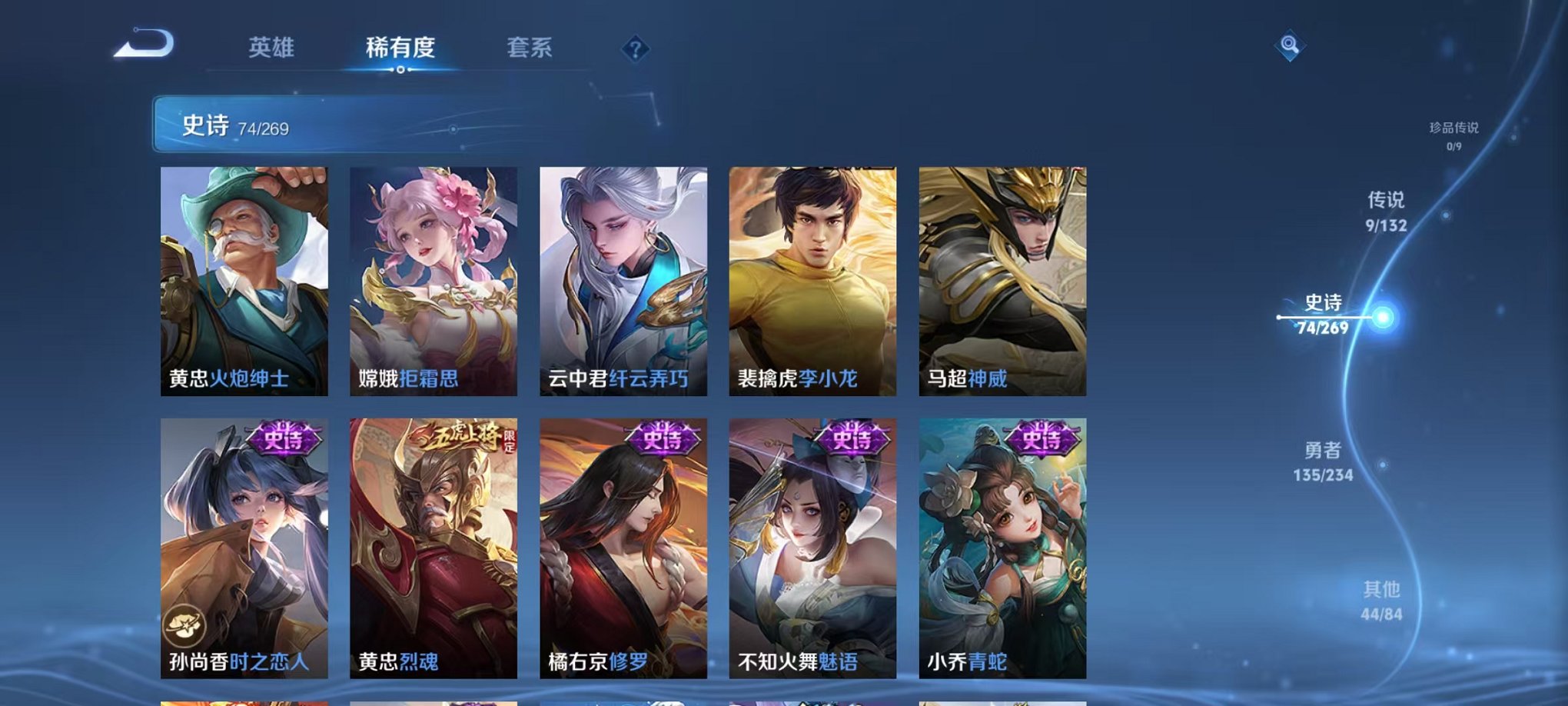 WZCMW4105722王者荣耀账号详情图9 WZCMW4105722王者荣耀账号详情图9