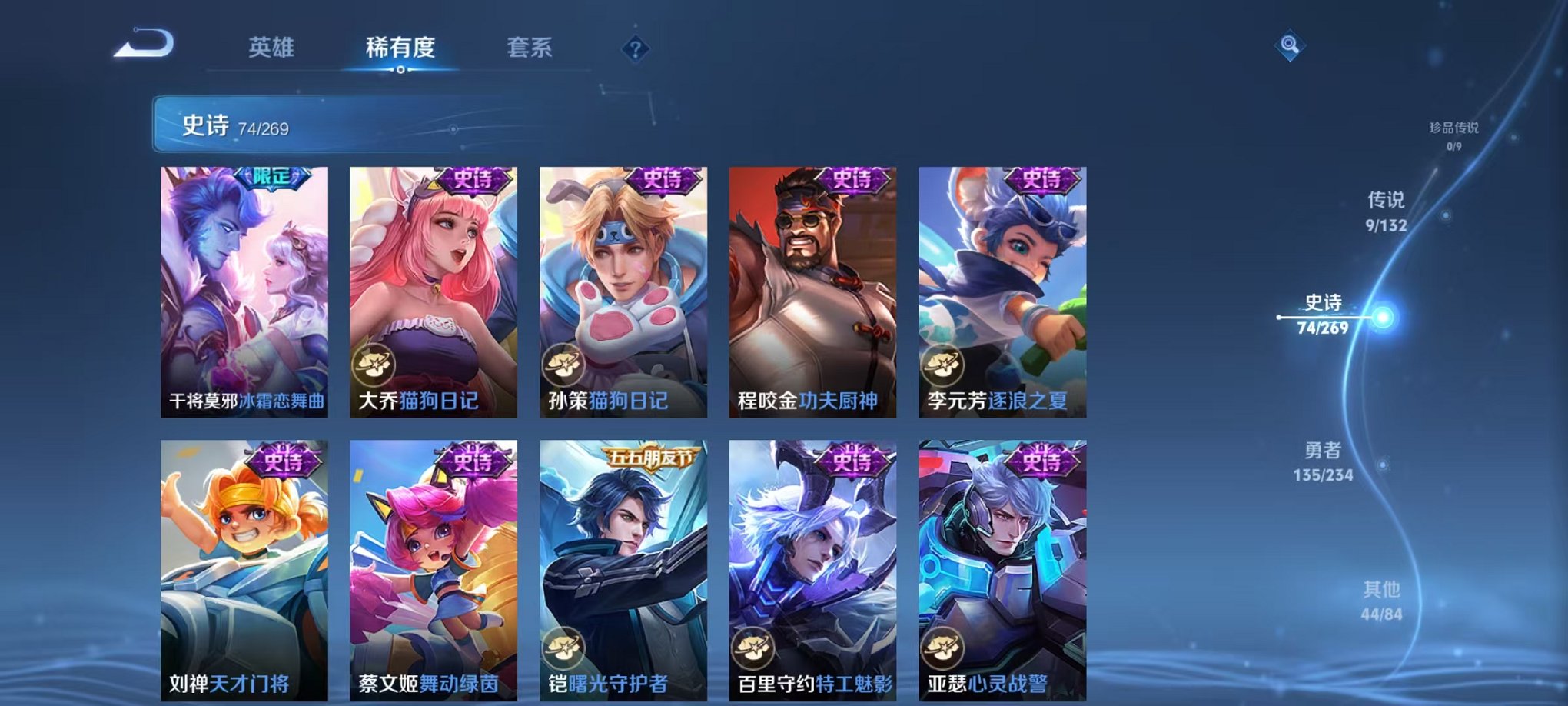 WZCMW4105722王者荣耀账号详情图10 WZCMW4105722王者荣耀账号详情图10