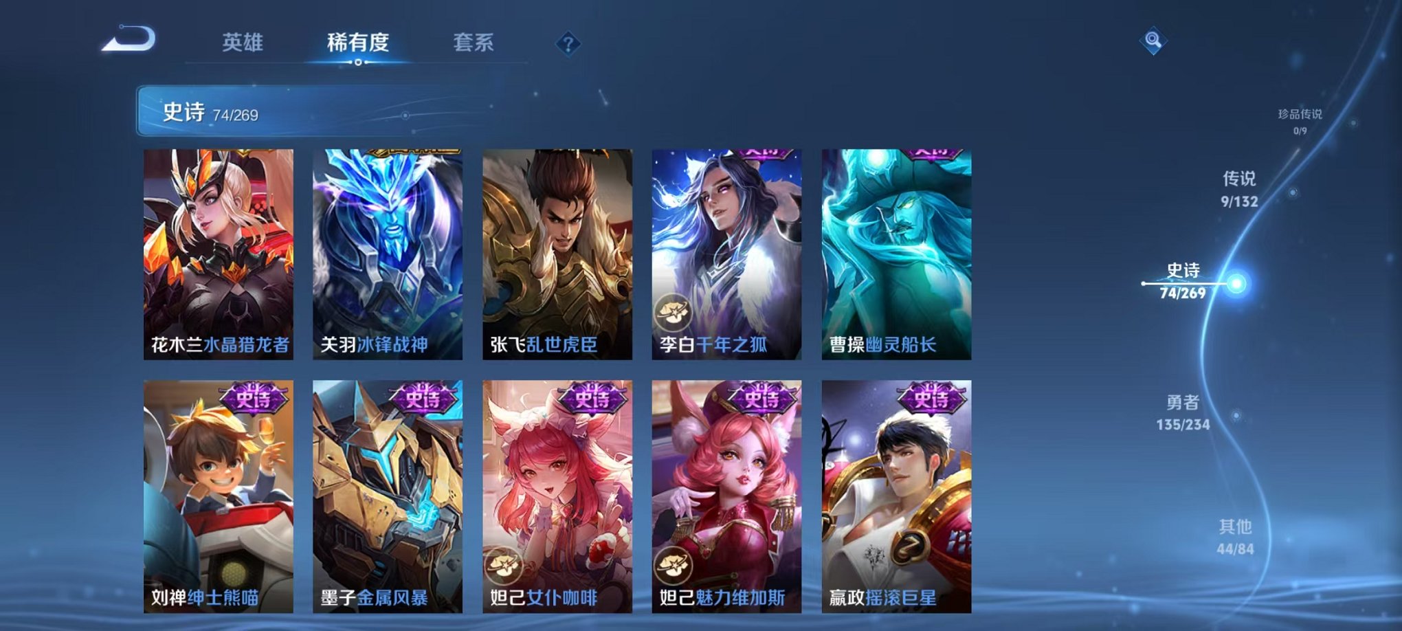 WZCMW4105722王者荣耀账号详情图11 WZCMW4105722王者荣耀账号详情图11