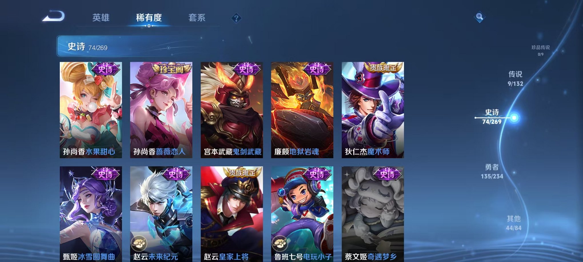 WZCMW4105722王者荣耀账号详情图12 WZCMW4105722王者荣耀账号详情图12