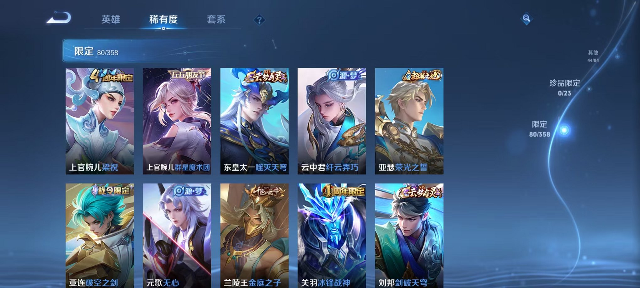 WZCMW4105722王者荣耀账号详情图13 WZCMW4105722王者荣耀账号详情图13