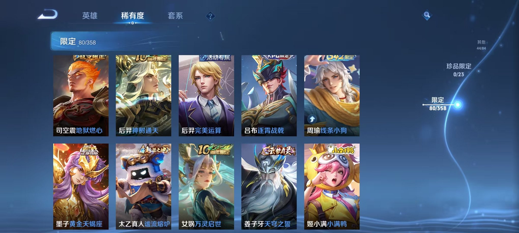 WZCMW4105722王者荣耀账号详情图14 WZCMW4105722王者荣耀账号详情图14