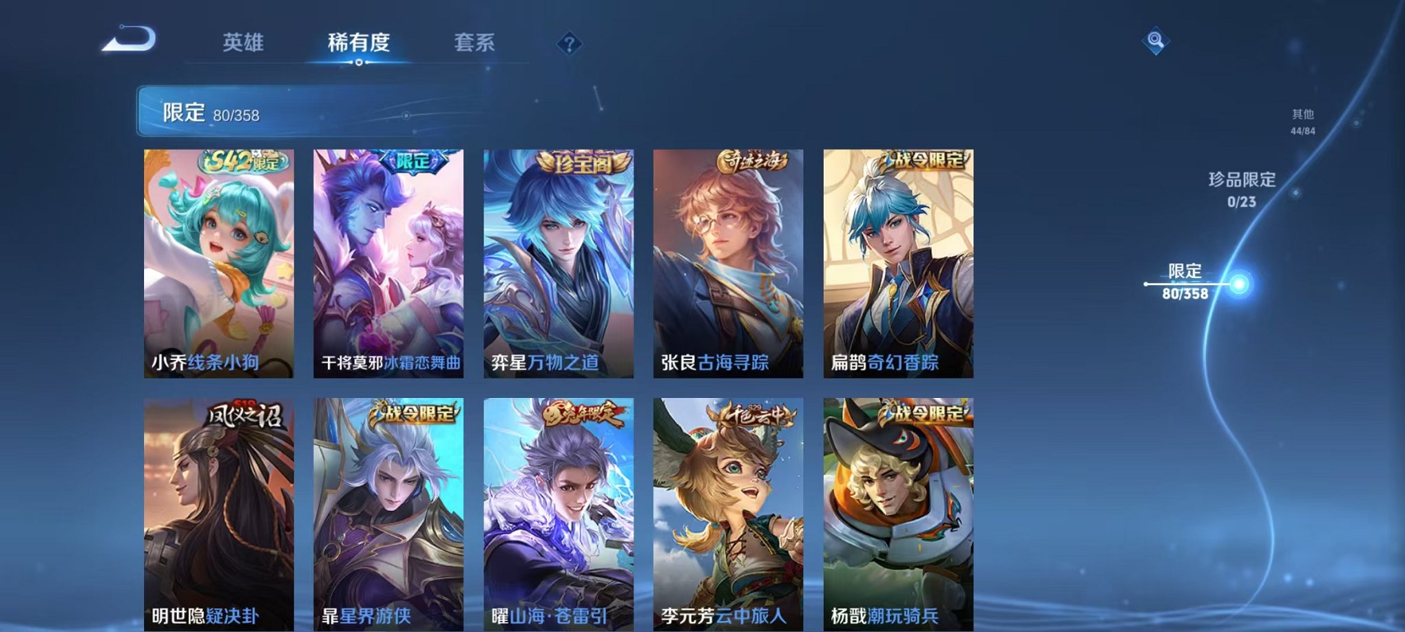 WZCMW4105722王者荣耀账号详情图15 WZCMW4105722王者荣耀账号详情图15