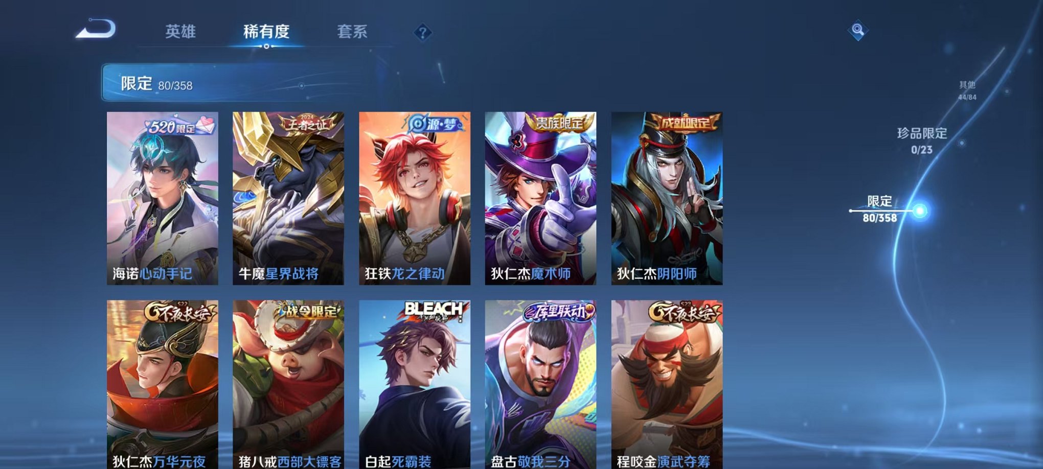 WZCMW4105722王者荣耀账号详情图16 WZCMW4105722王者荣耀账号详情图16