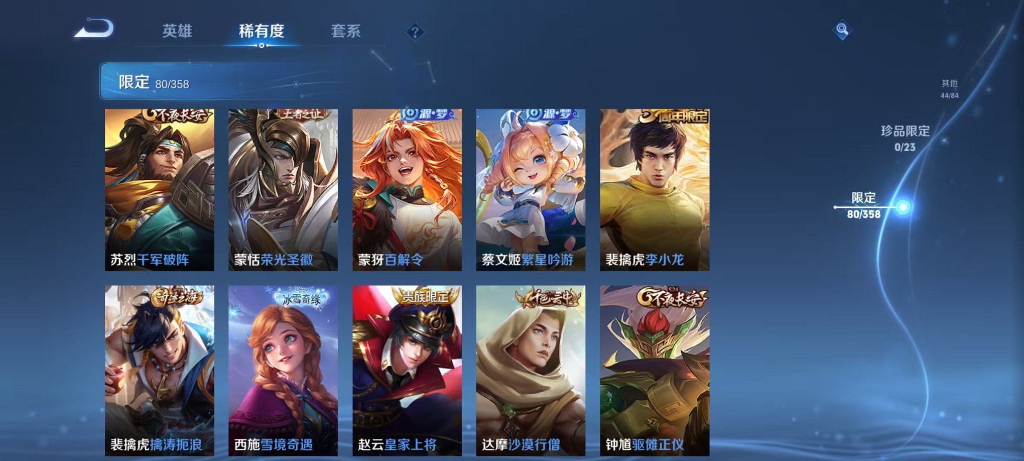 WZCMW4105722王者荣耀账号详情图17 WZCMW4105722王者荣耀账号详情图17