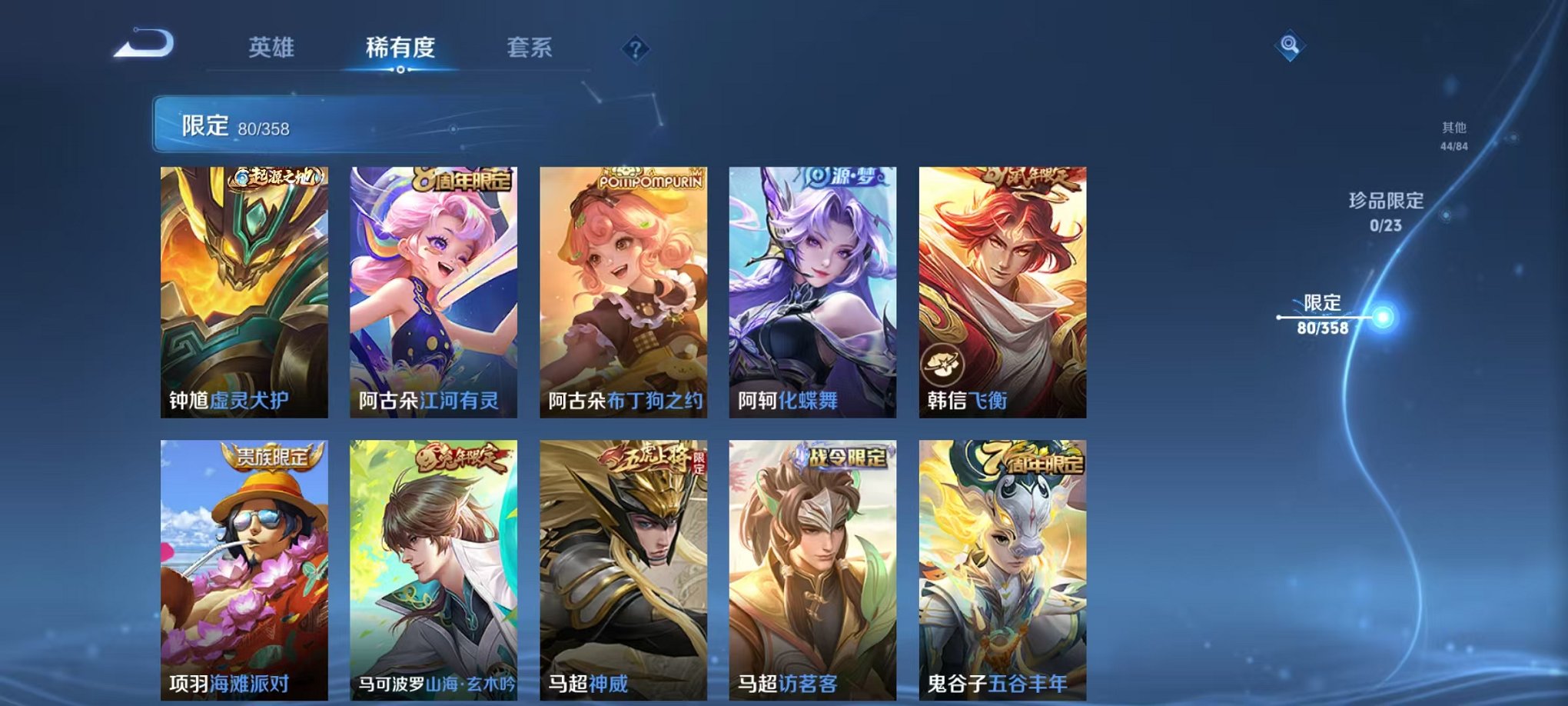 WZCMW4105722王者荣耀账号详情图18 WZCMW4105722王者荣耀账号详情图18