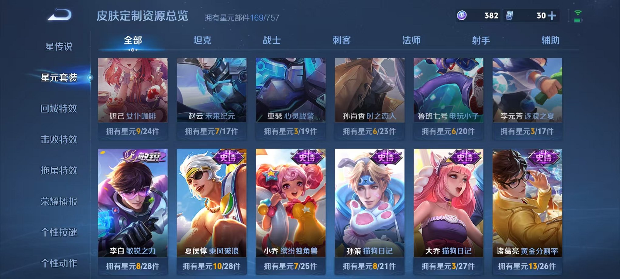 WZCMW4105722王者荣耀账号详情图20 WZCMW4105722王者荣耀账号详情图20