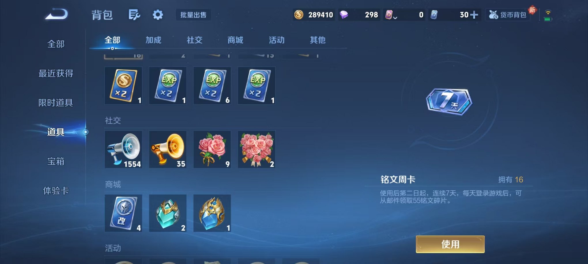 WZCMW4105722王者荣耀账号详情图26 WZCMW4105722王者荣耀账号详情图26