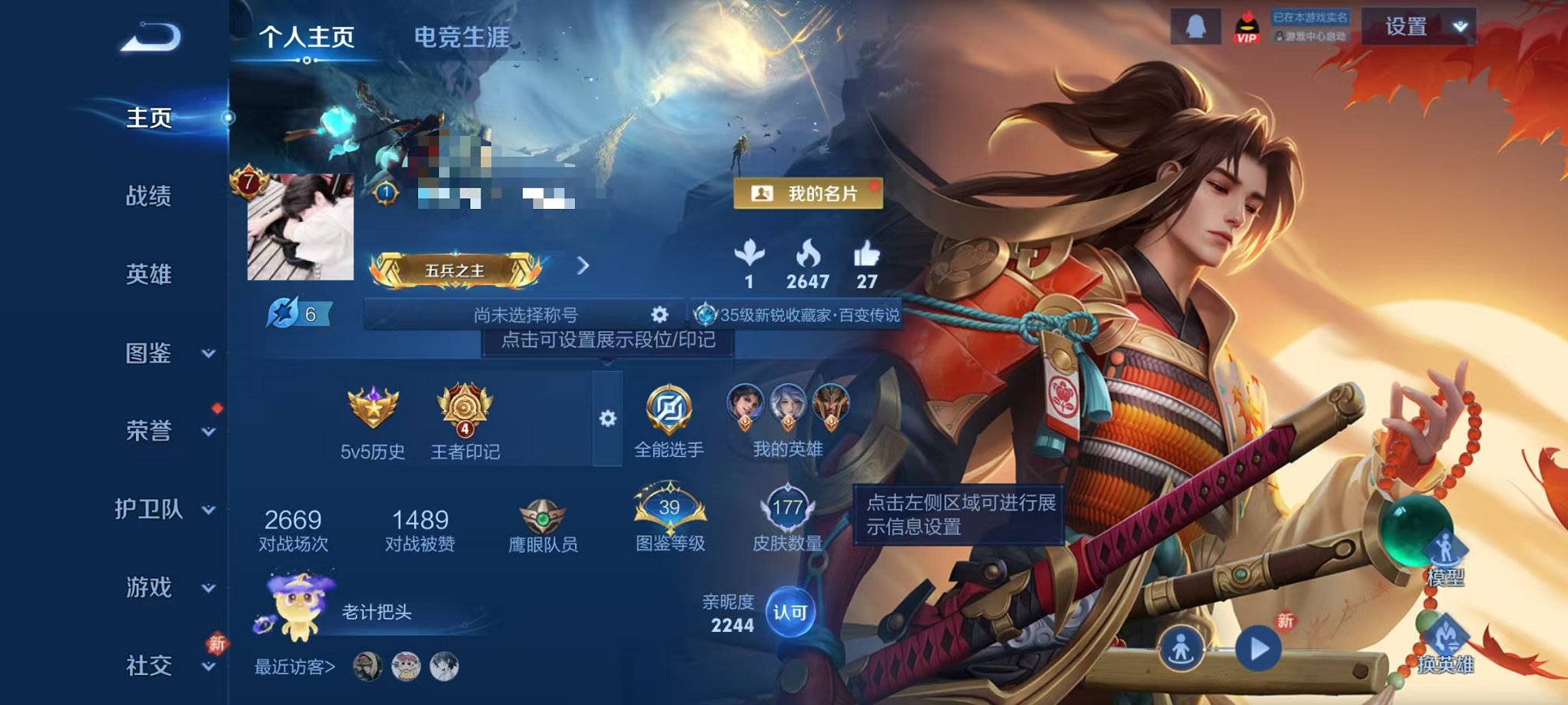 王者荣耀账号安卓QQ127英雄-177皮肤-【李逍遥 1星元11传说可秒换绑】安卓QQ-127英雄-177皮肤【星元皮肤