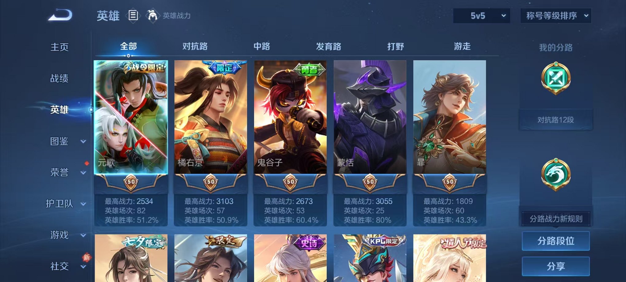 WZCMW4105723王者荣耀账号详情图2 WZCMW4105723王者荣耀账号详情图2