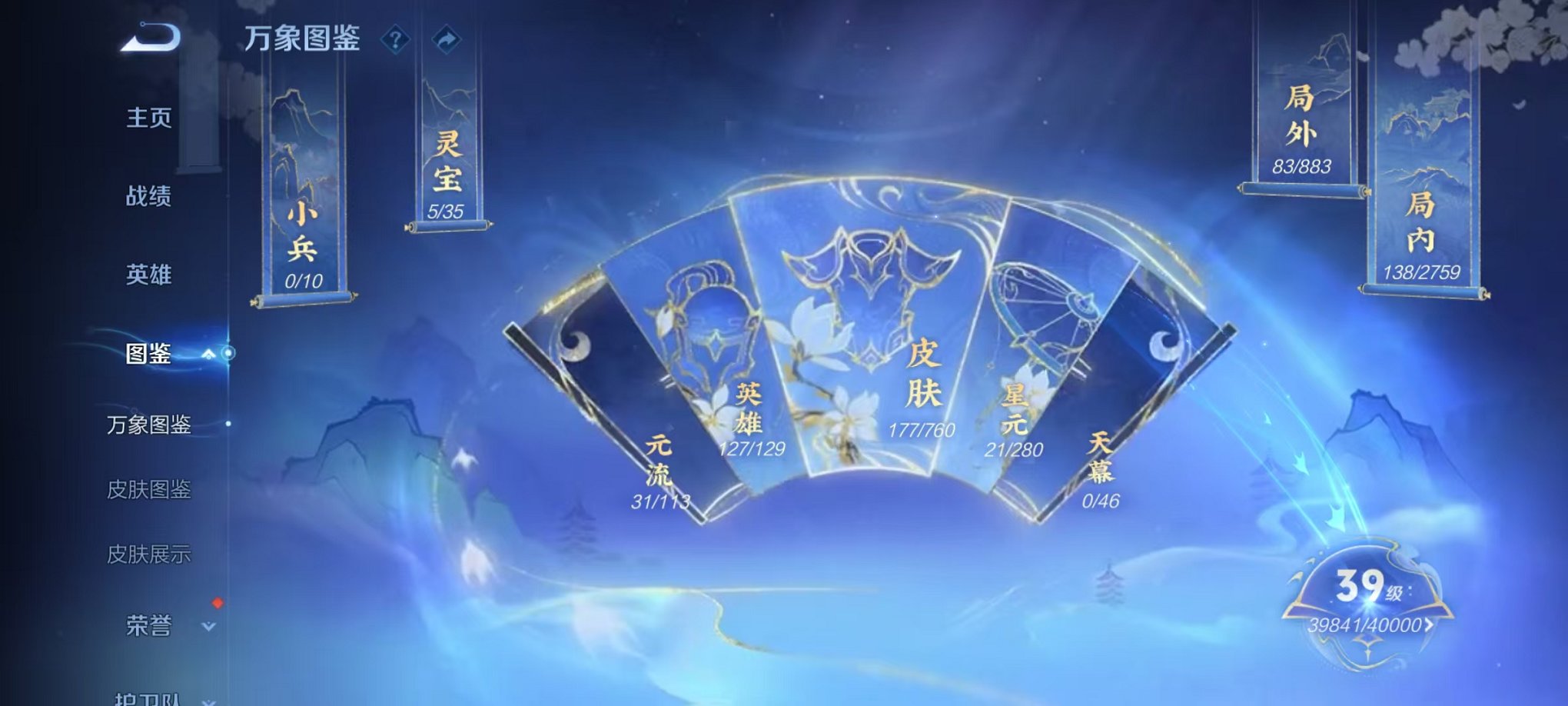 WZCMW4105723王者荣耀账号详情图3 WZCMW4105723王者荣耀账号详情图3