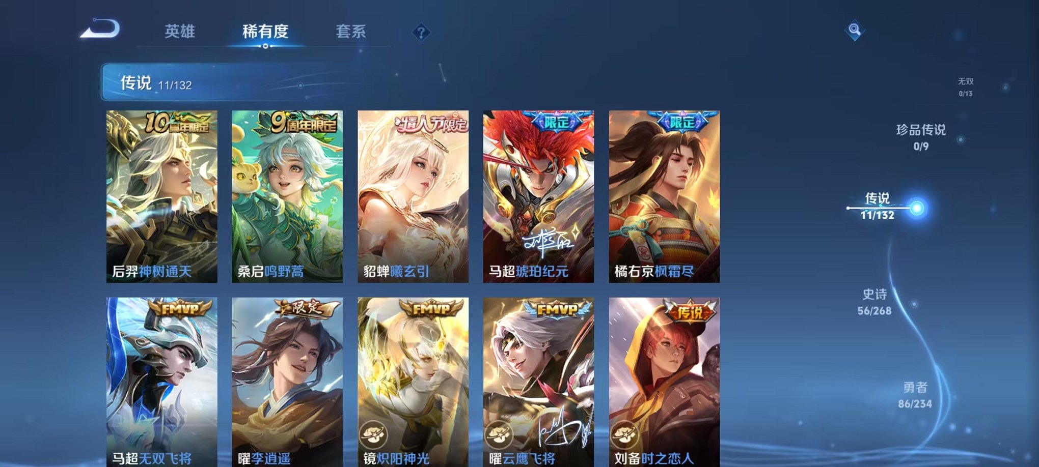 WZCMW4105723王者荣耀账号详情图5 WZCMW4105723王者荣耀账号详情图5