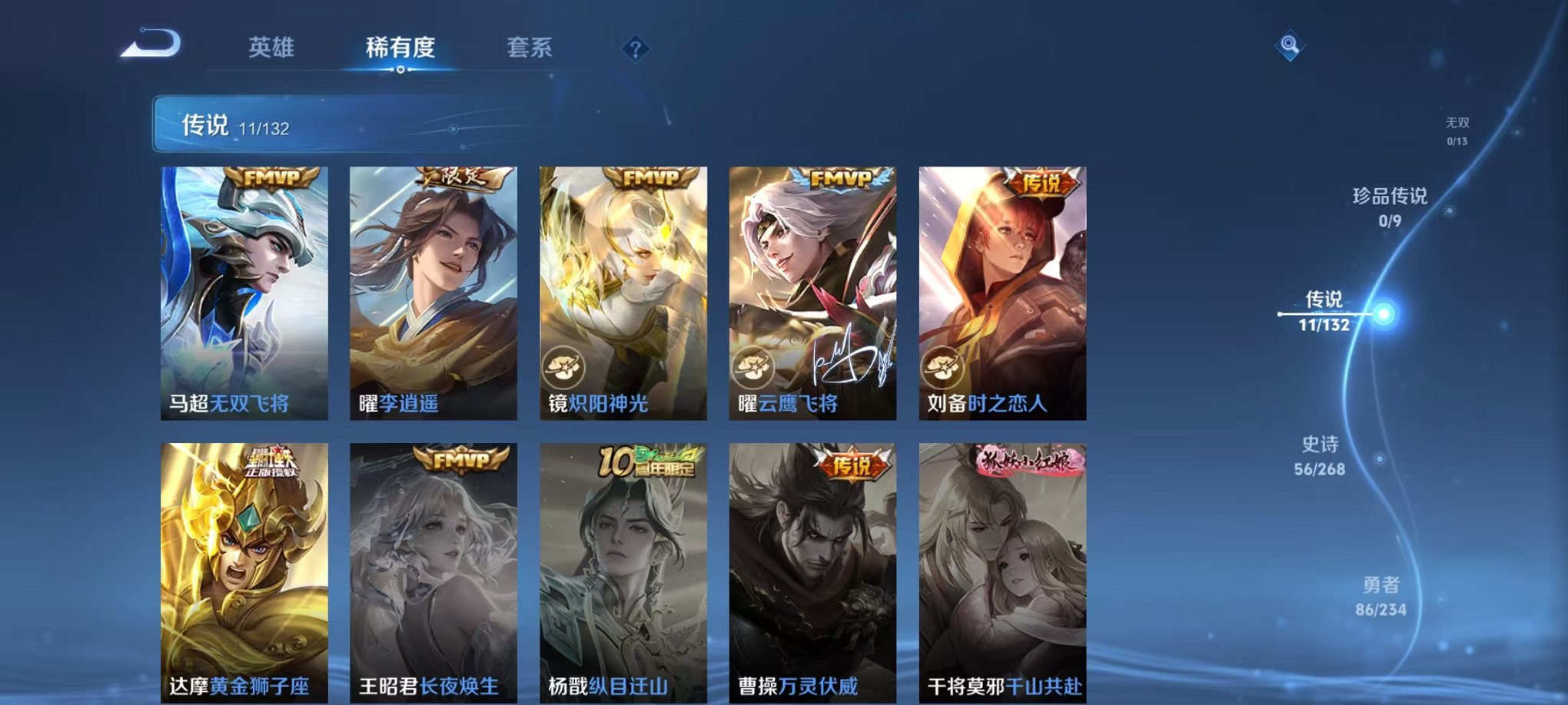 WZCMW4105723王者荣耀账号详情图6 WZCMW4105723王者荣耀账号详情图6